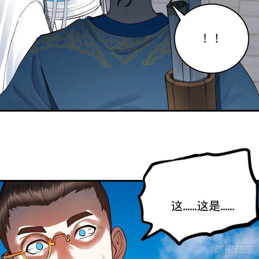 217回 苍穹境和皇天境77