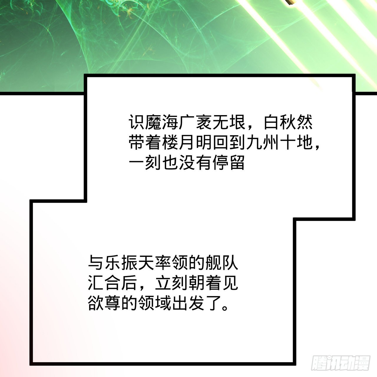 305回 碾碎他们，一个不留！4