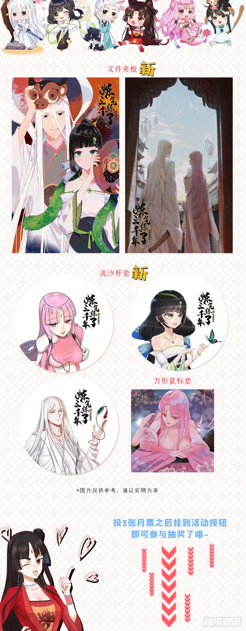 200回 薛凌仙尊！106