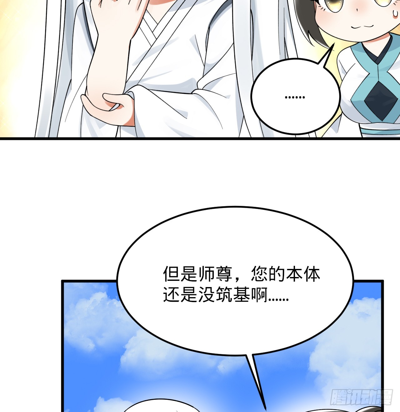 328回 夺取机傀神庭5