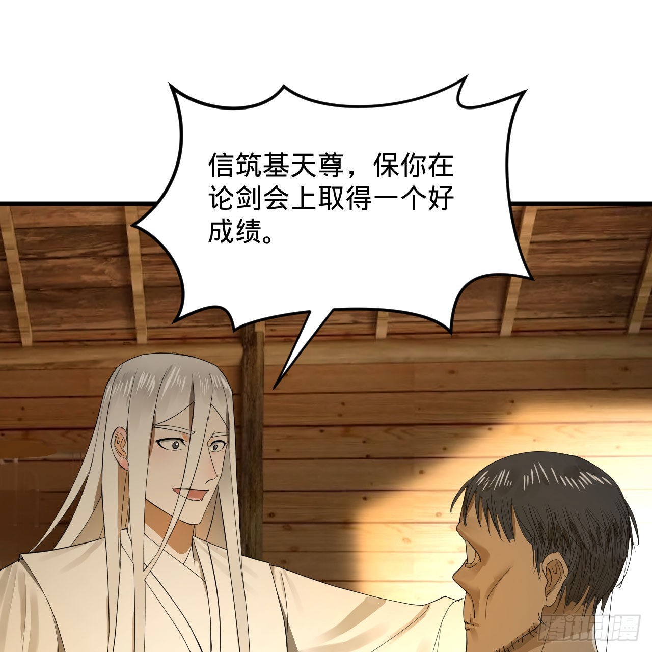286回 筑基天尊万岁8