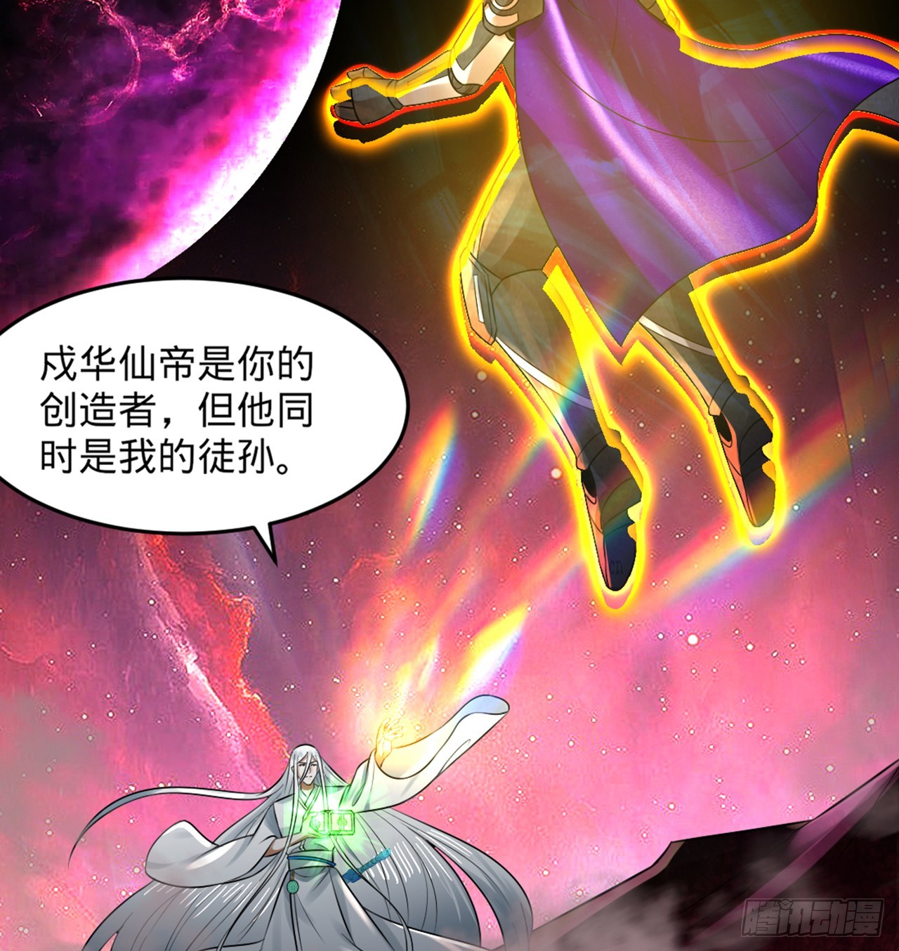 332回 谁是反派啊喂！37
