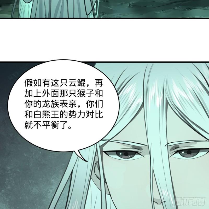 111回 不好意思哦21