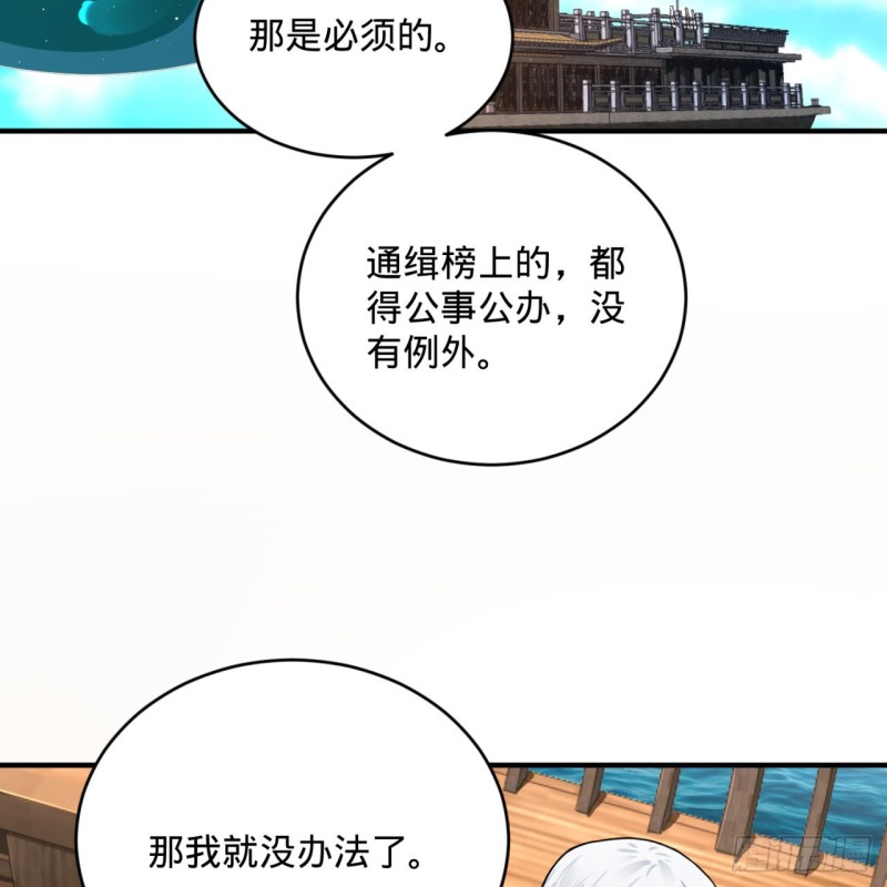 181回 鬼界最高级别通缉89