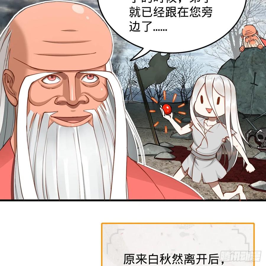 217回 苍穹境和皇天境46