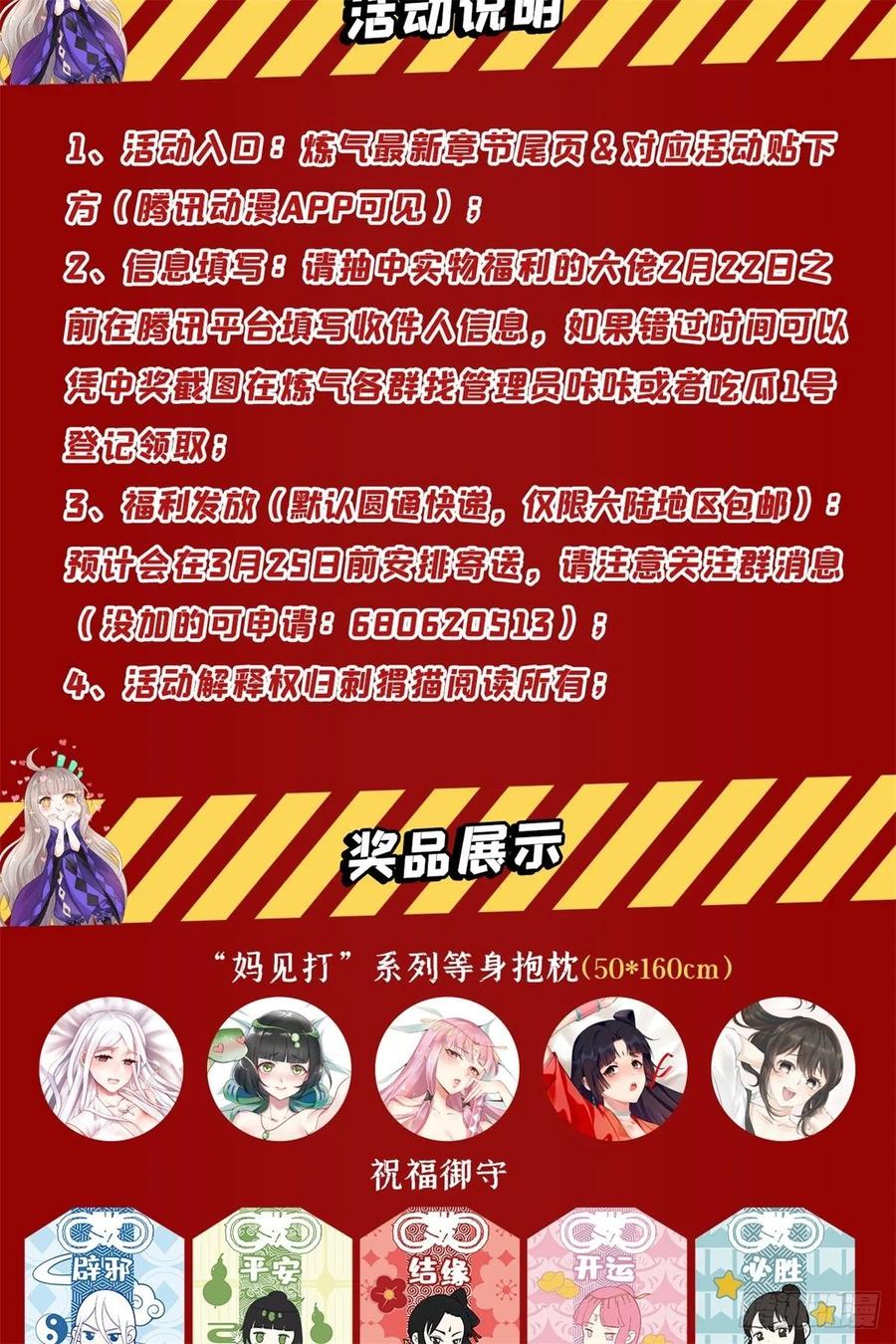 258回 沸屎地狱98