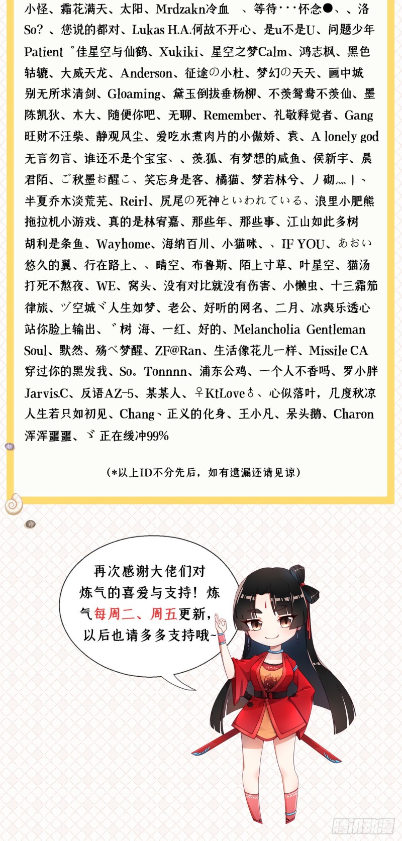 205回 剑斩刑天126