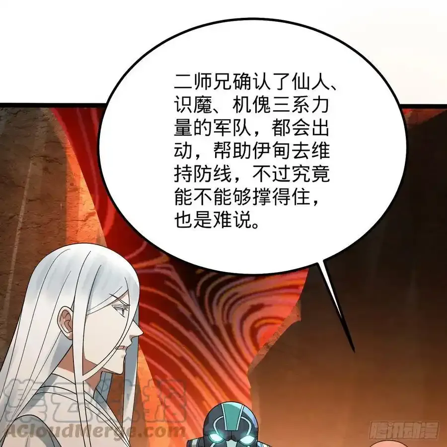 337回 虫子必须死116