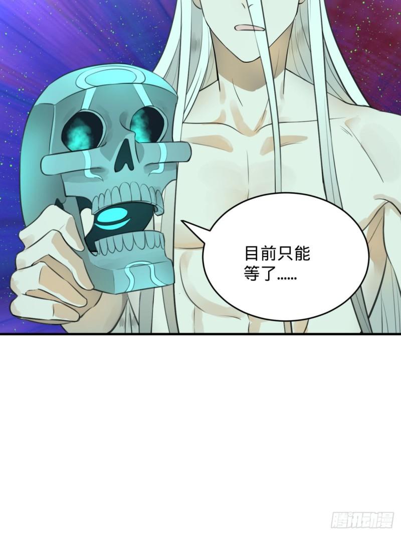 126回 我有真元啦！78