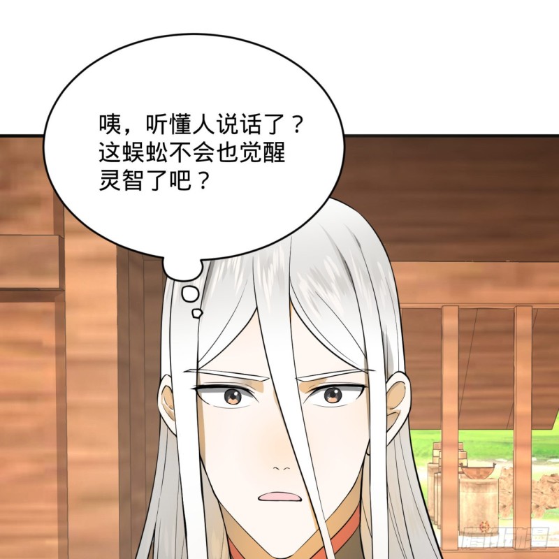 160回 传授功法93