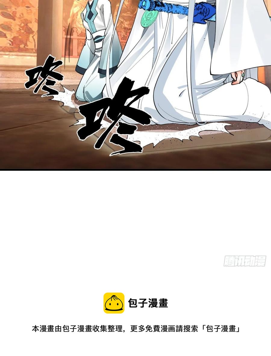 273回 我拜我自己28