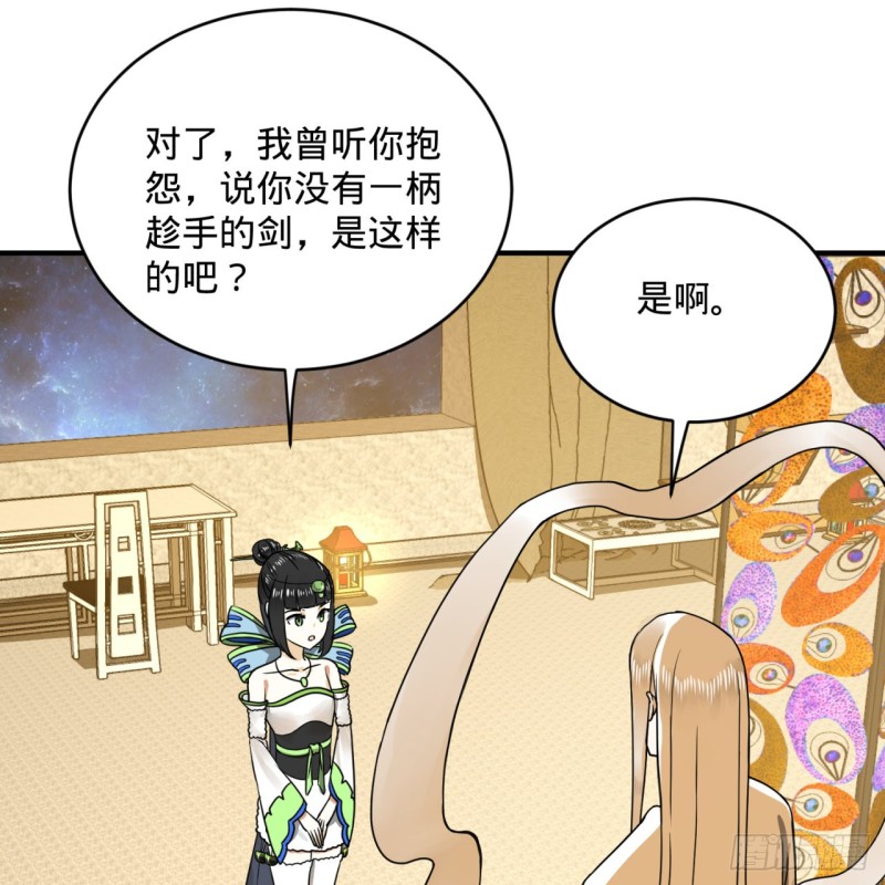 149回 舍身求剑76