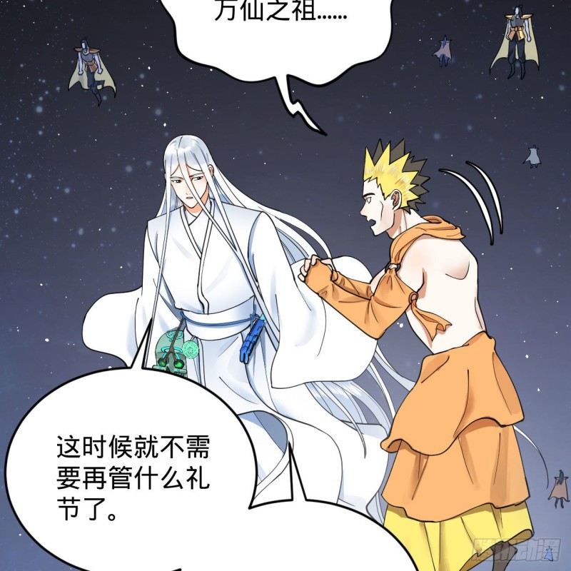 223回 新的天妒，东皇太一28