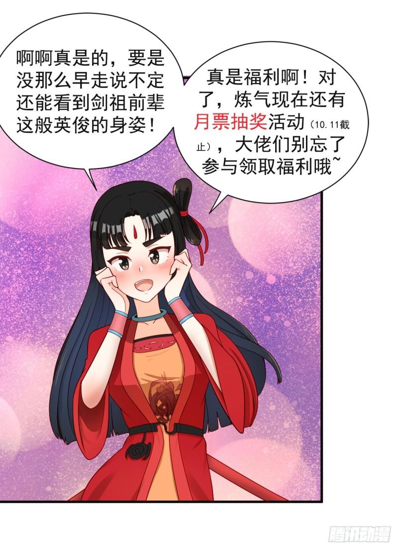 123回 你还打算压境界呀？98