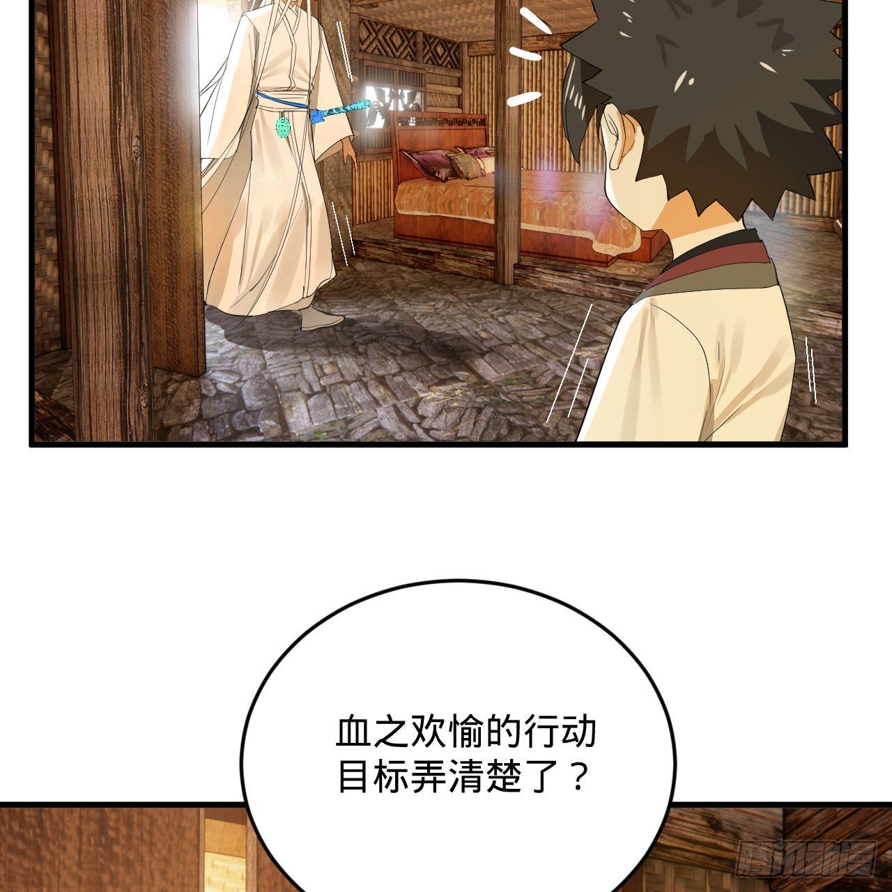 286回 筑基天尊万岁21