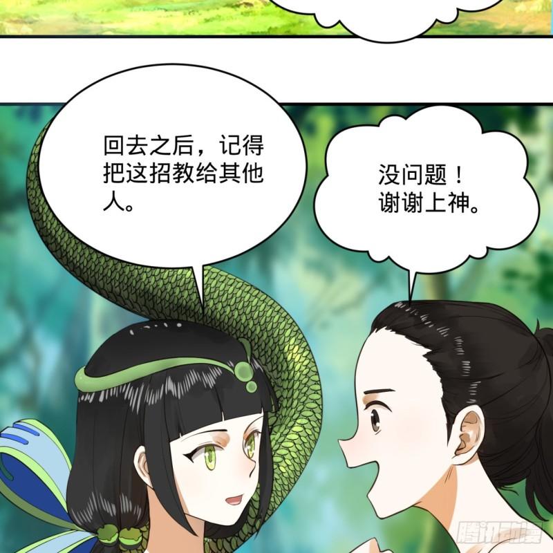 140回 姑娘，过两招？67