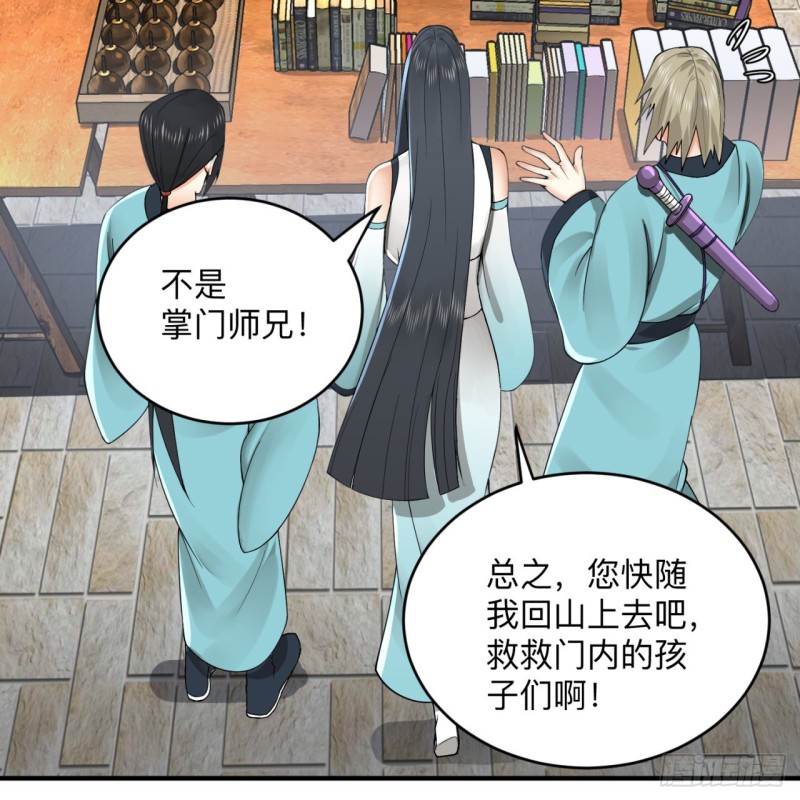 176回 她是祖师叔的那个啊！37