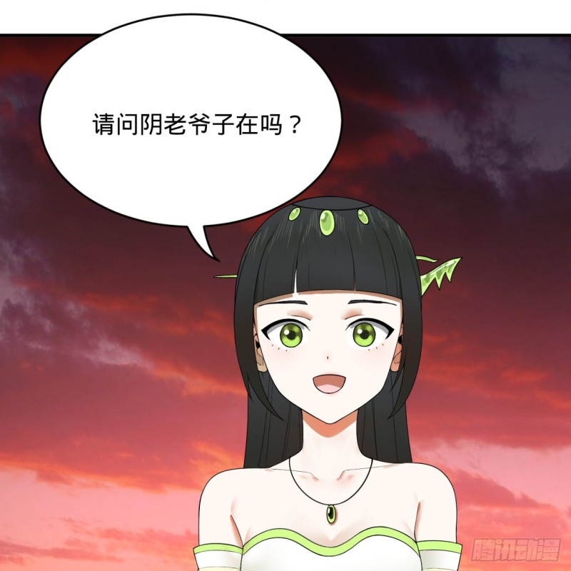 192回 阴尊拜见仙祖！7