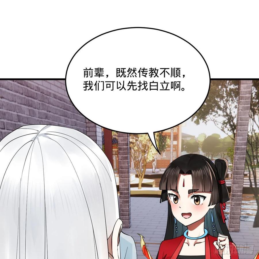 273回 我拜我自己14