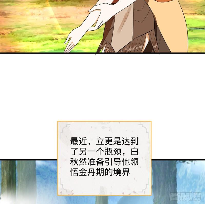 146回 寻找线索30