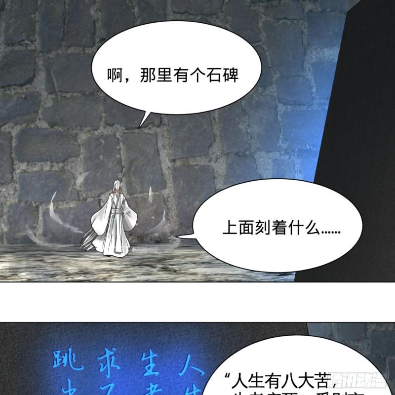78回 求不得啊求不得16