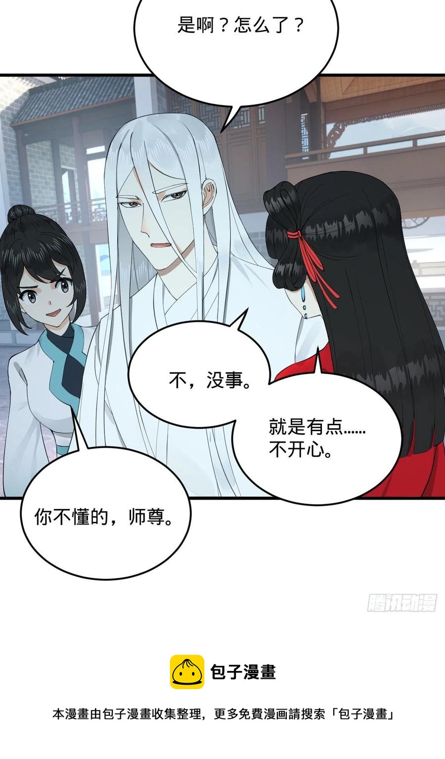 234回 云霄飞舟92