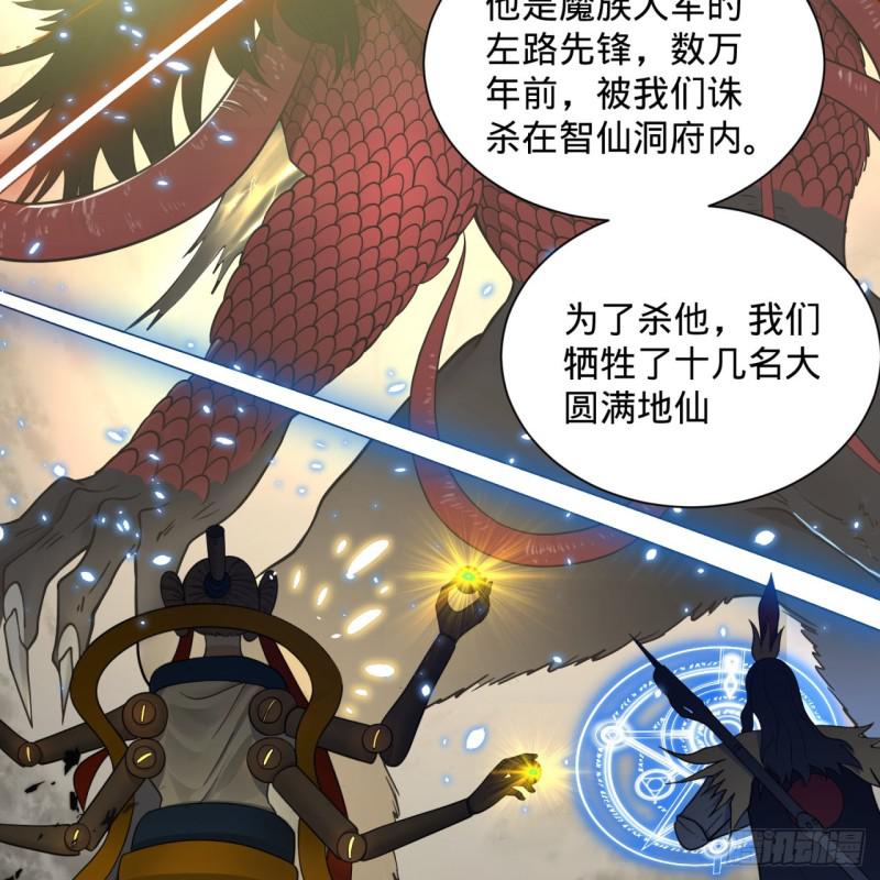 88回 大魔之骸38