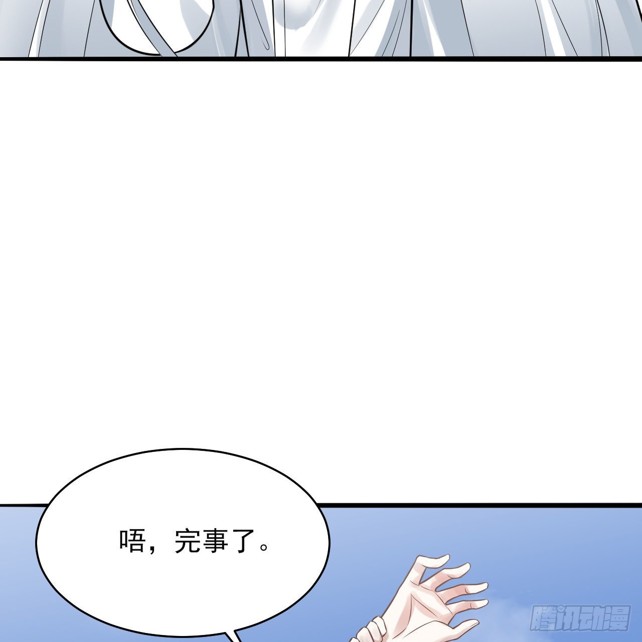 288回 无所不能的筑基天尊52