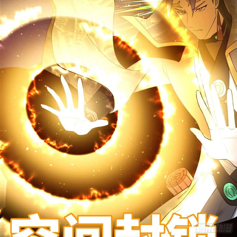 255回 崩仙锁96