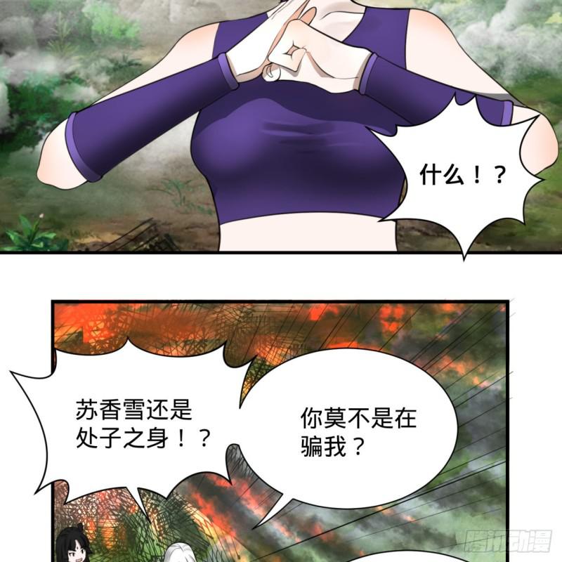 86回 徒儿只能帮你到这儿了46