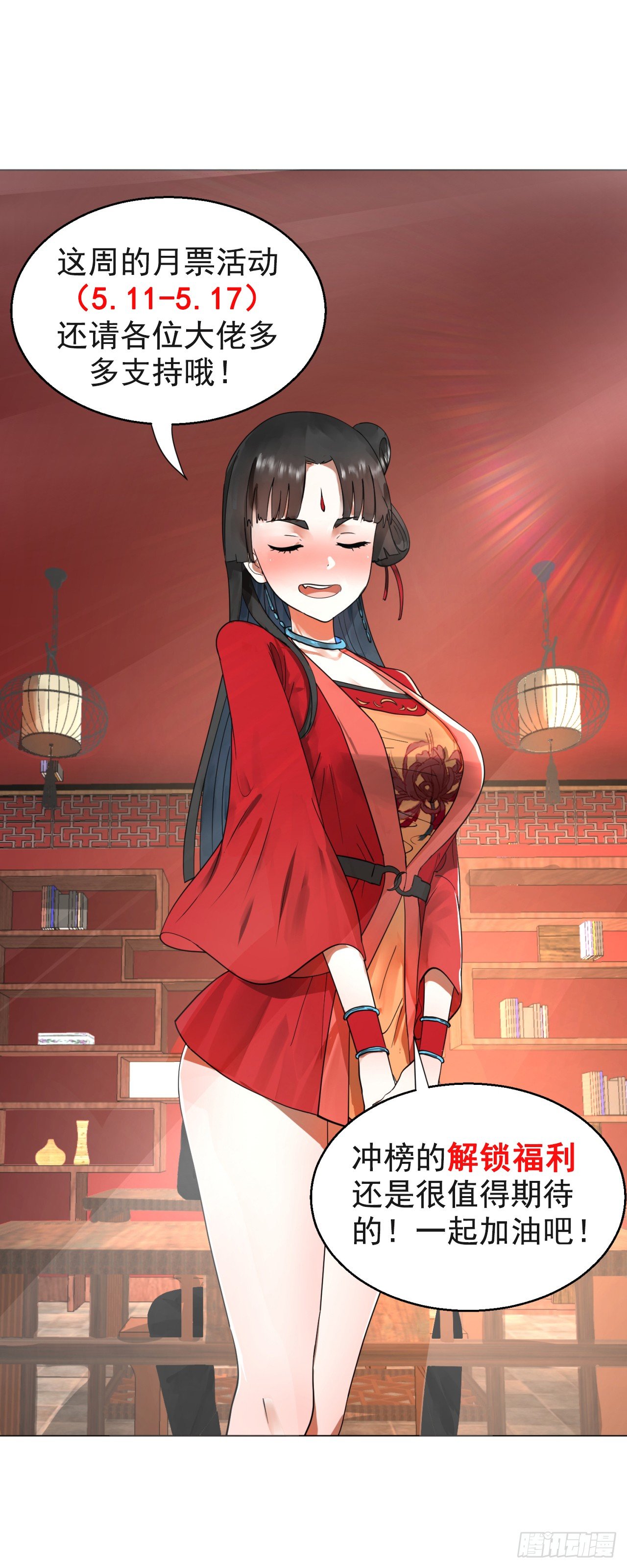 75回 青冥和天魔的孽缘58