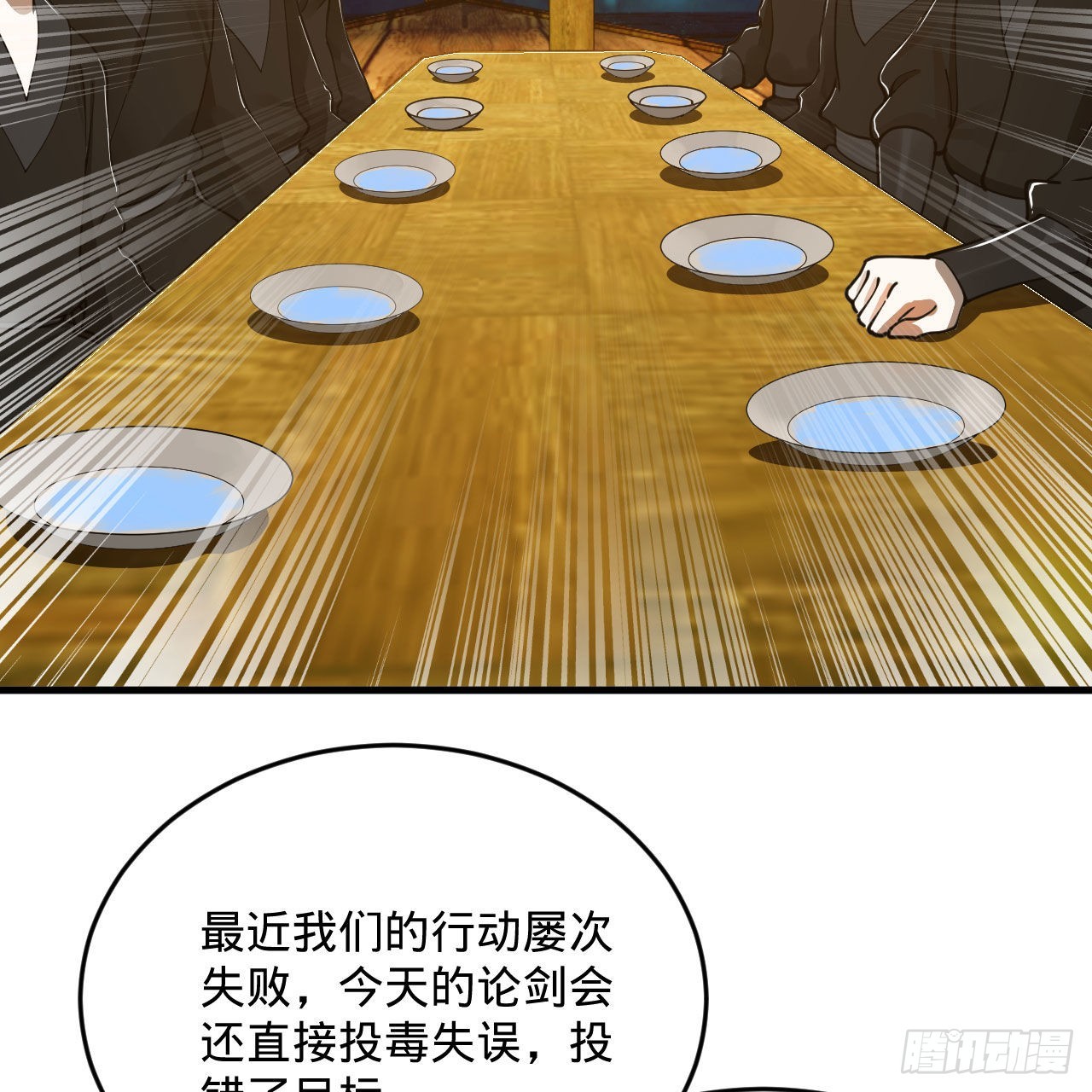 286回 筑基天尊万岁45