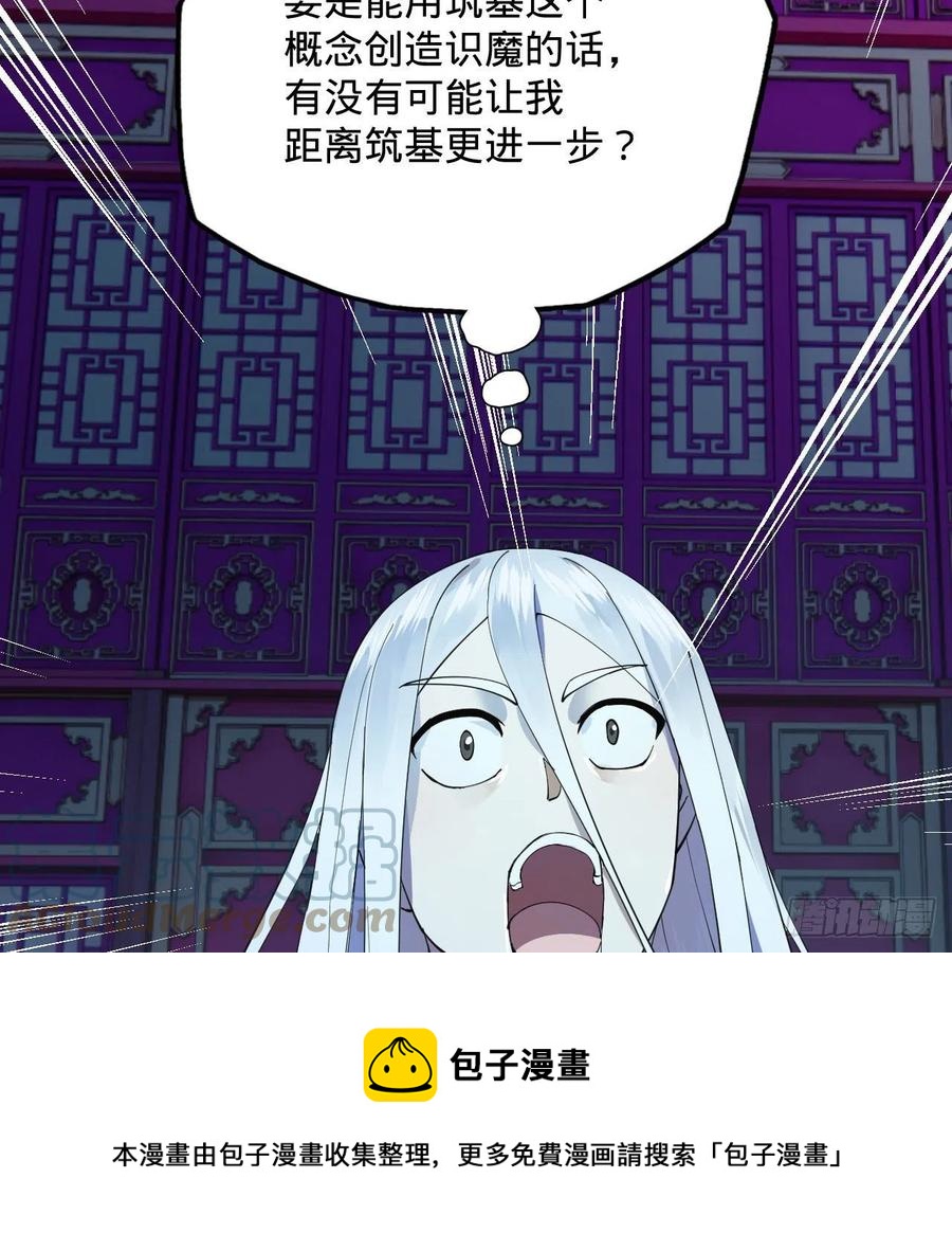 266回 师尊，弟子想学这个！88