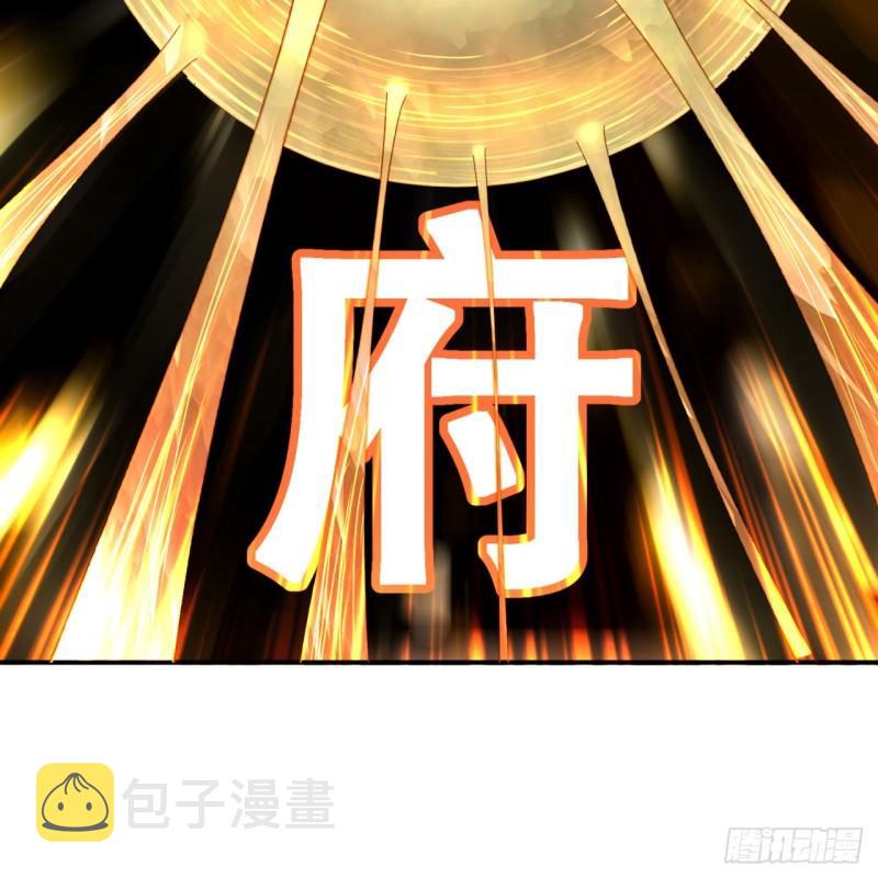 126回 我有真元啦！18