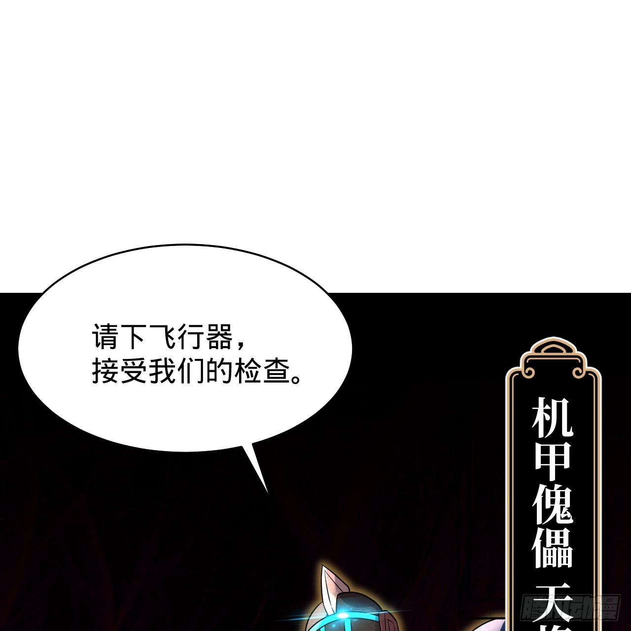 310回-南无加特林菩萨82