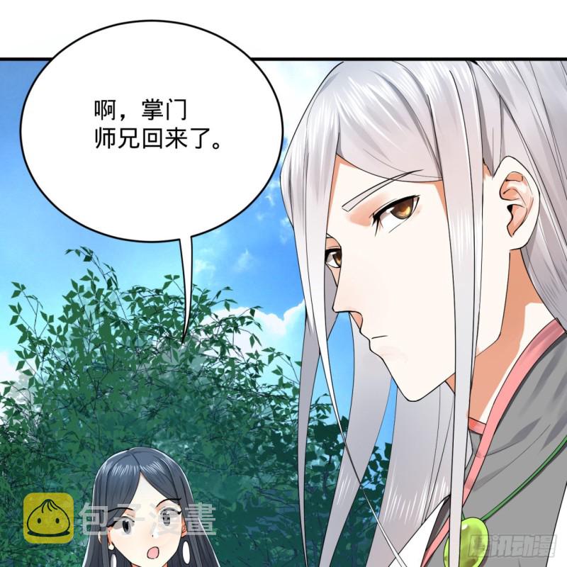 178回 祖师叔会御剑了？！19