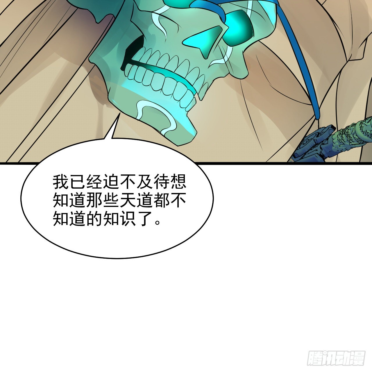 290回 白续香60