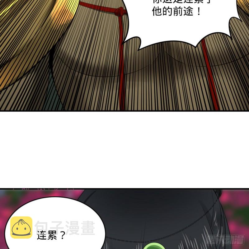 155回 我们夫妻可是两情相悦16