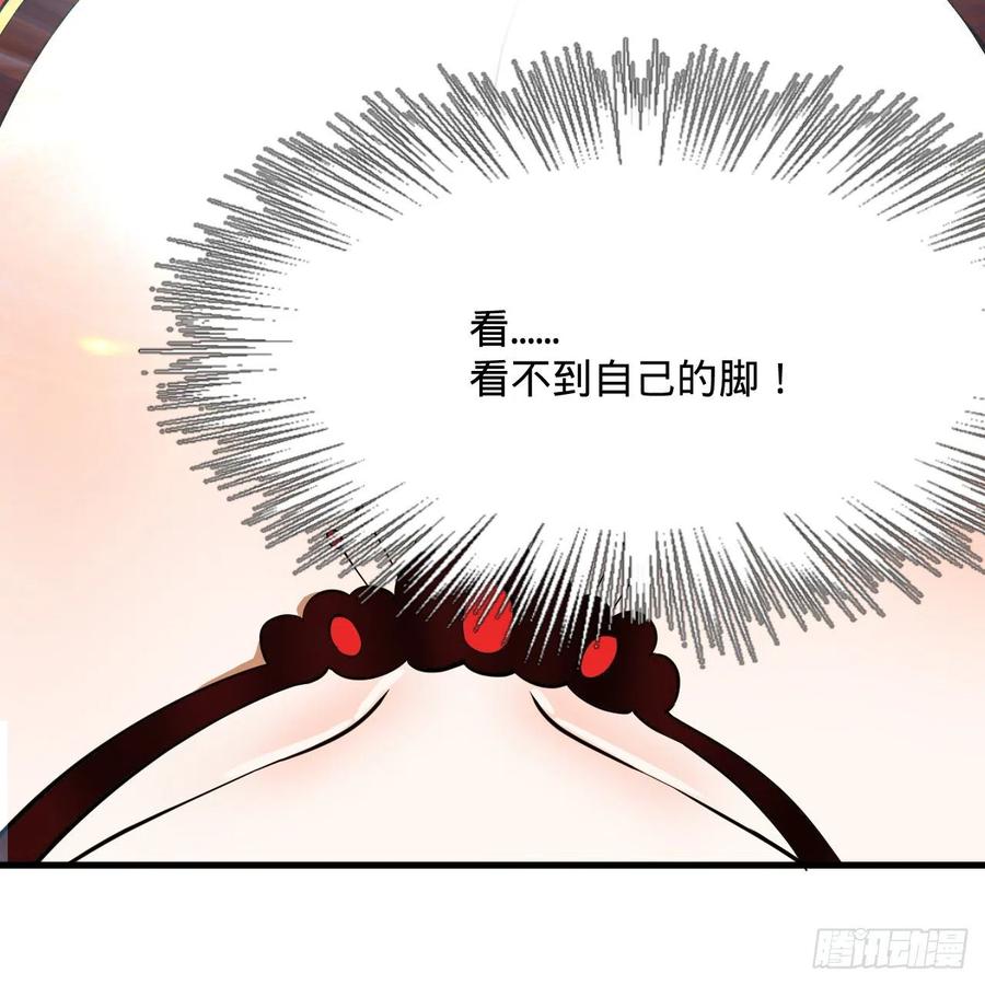 271回 看不到自己的脚！95