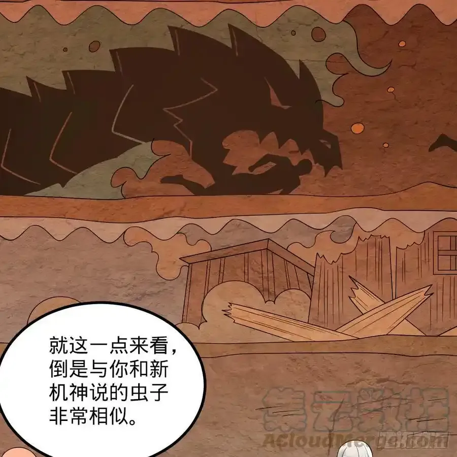 337回 虫子必须死112