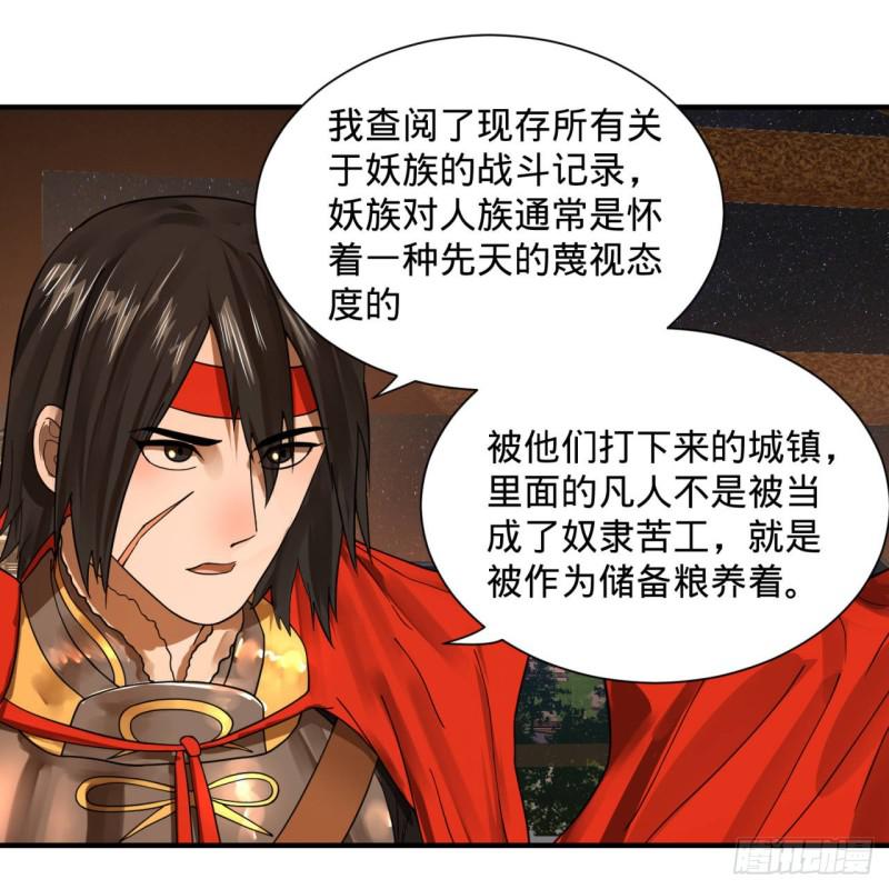 第95话 只有红茶可以吗59