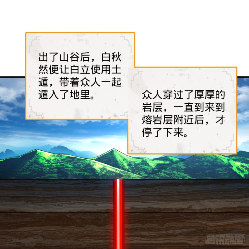165回 天妒的起源69
