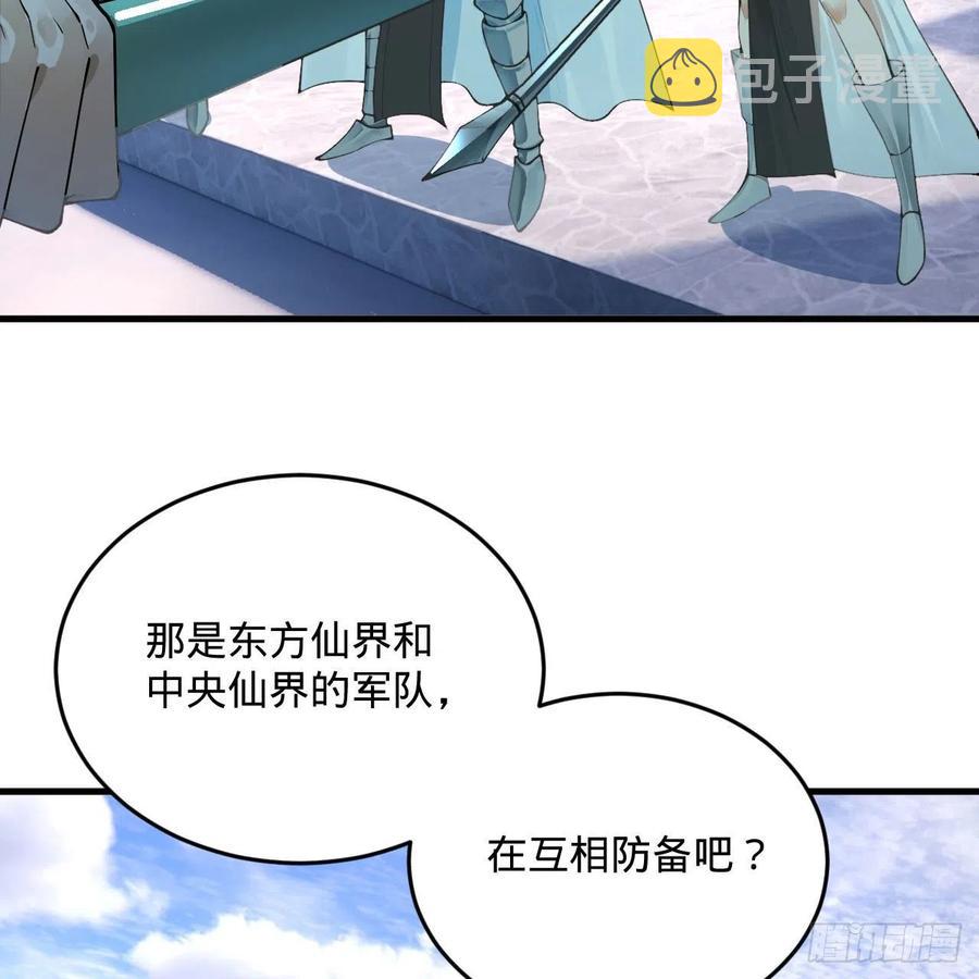234回 云霄飞舟25