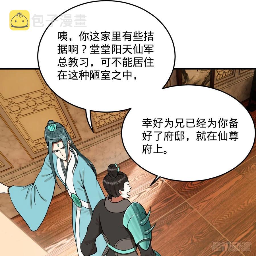 235回 临仙尊50