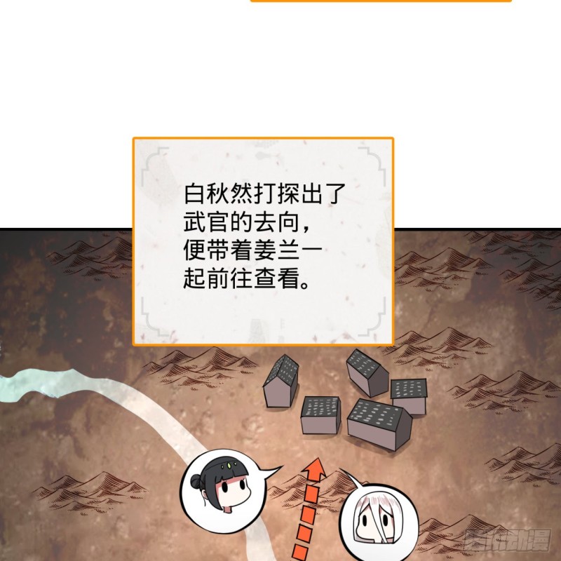 186回 受刺激了，闭关修炼！77