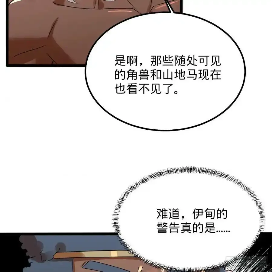 337回 虫子必须死42