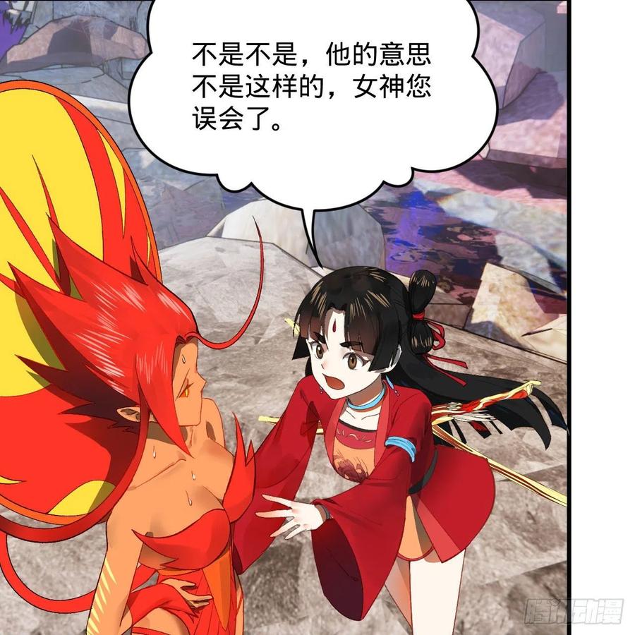 242回《今天便是我筑基之日》47