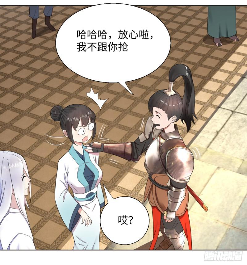 38回 神武天军左颜菲32