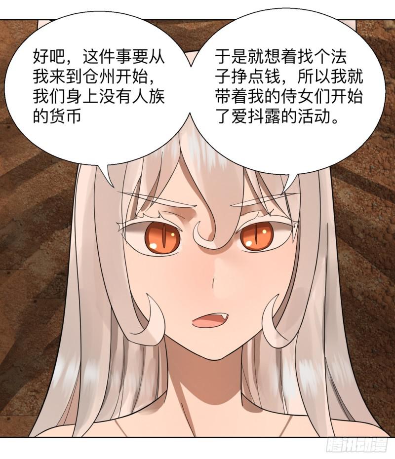 43回 神经病啊！谁是你老婆？41