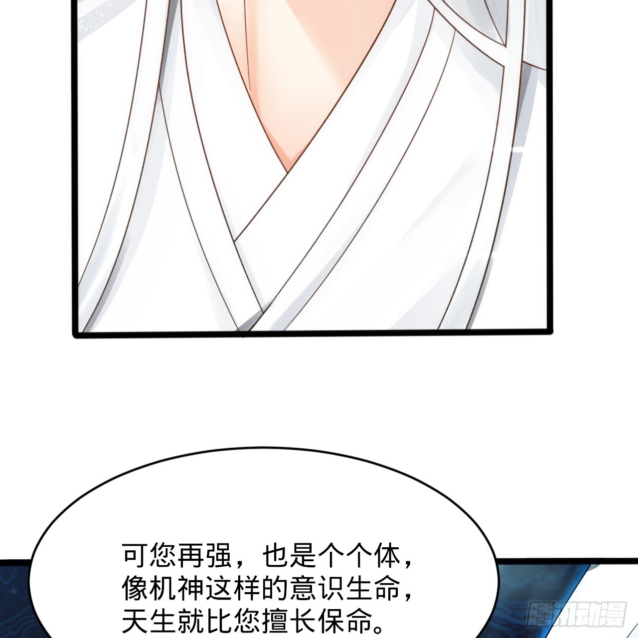 332回 谁是反派啊喂！112